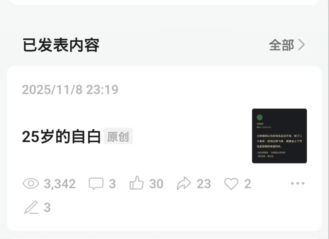 公众号截图